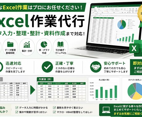 Excel作業代行・データ整理します 面倒なExcel作業を正確・迅速に対応します イメージ2