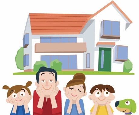 マイホームが欲しい！購入までのノウハウ教えます 超初心者向け！マイホームに関する知識0の方、ご相談ください☆ イメージ1