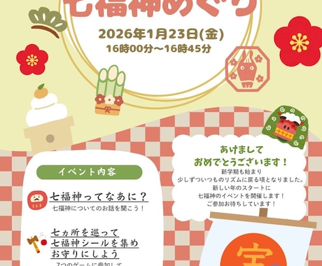 ご要望に寄り添ったイベントチラシを制作します 修正やご相談も柔軟に対応◎心を込めて制作いたします！ イメージ2