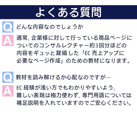EC(モール/自社)売上UPの具体的手法を教えます 企業様に行うコンサルレクチャー約3回分の内容を凝縮した教材 イメージ2