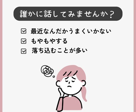 少しお話してみませんか？どんなお話でも聞きます 元カウンセラーがあなたのお話をなんでも受けとめます！ イメージ1