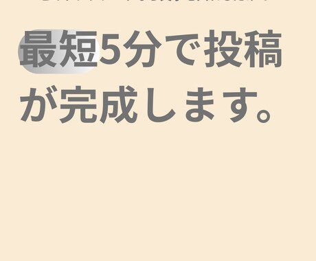 最短5分！ママ起業家向けインスタ素材を販売します デザインの迷いを卒業！時短テンプレートを心を込めて届けます イメージ2