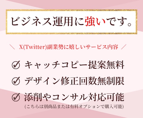 ビジネス運用に強い！Twitterヘッダー作ります 周りと差がつくヘッダーデザインで、あなたを勝たせます！！ イメージ2