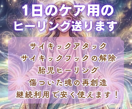 1日の終わりにリフレッシュ！エネルギー調整します HSPエンパス人疲れしやすい人向けのヒーリングです イメージ1