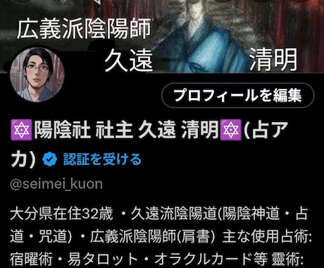 クライアントモニター募集します 占い屋『陽陰社』を事業化する為にクライアントモニター募集中。 イメージ1