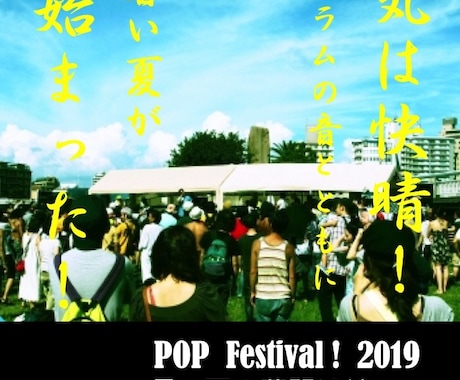 PPTでチラシ・POPを作成します コスパ重視！PPTだから後から編集も可能！ イメージ2