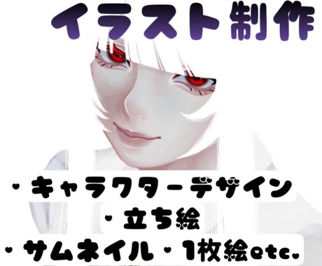 厚塗りイラスト制作します サムネイル、待機画面用、TRPG用立ち絵etc. イメージ1