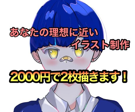 アイコンやヘッダー用のイラストを制作ます 安い価格で理想に近く、2枚制作します イメージ1