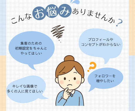 初期設計で第一印象で選ばれるインスタに整えます プロフィール設計・投稿準備・発信の土台づくりをサポートします イメージ2