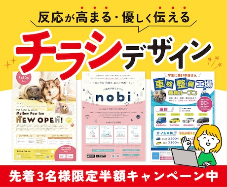 教室・イベント・店舗の集客チラシを作成します イメージ1