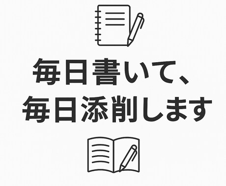 毎日の日記を添削してあなたの表現力を伸ばします 日々のアウトプットで、自分の考えを自由に伝えられる力をつける イメージ1
