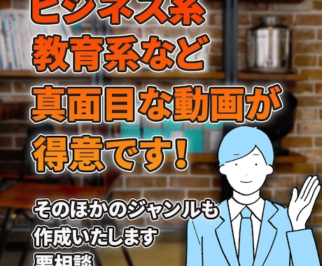 Youtube向け動画編集いたします ビジネス系・教育系が得意です！ イメージ2