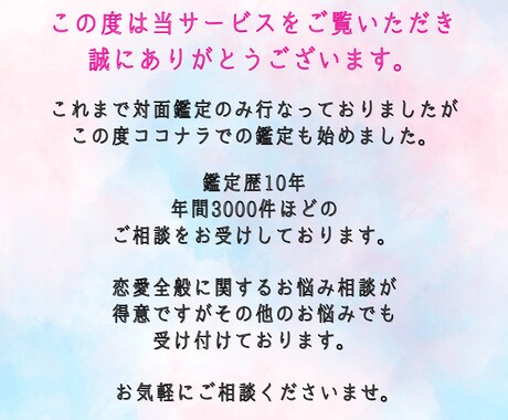 霊視×タロットでお相手の潜在意識を読み解きます 彼の本音を知って溺愛されるようになりたい方向け イメージ2