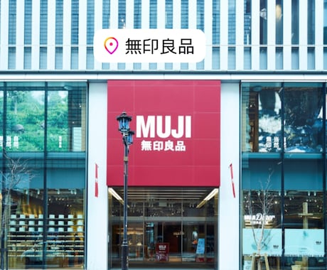 インスタの位置情報（スポット）登録します 投稿やストーリーズで位置情報を表示できるように設定します イメージ2