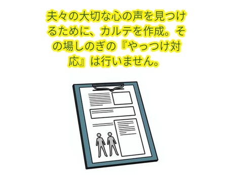職場・家庭・人間関係等お悩み受付ています その時限り、その場しのぎの気休め、やっつけ対応は致しません イメージ2