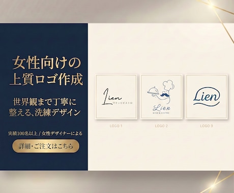 初心者歓迎！やさしく丁寧に伝わるロゴをご提案します お客様の想いを込めて、長く愛されるロゴを提案します イメージ1