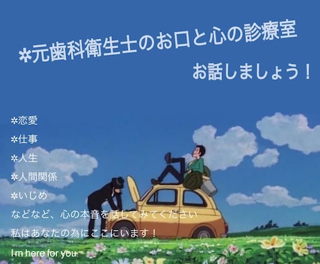 眠れない夜に、お話し相手になります 人生・仕事・恋愛・人間関係の悩み、感情整理から一緒にやります イメージ1