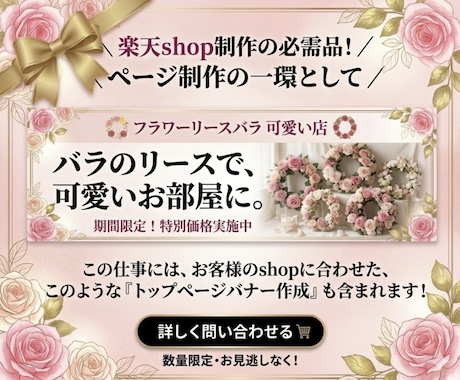 楽天shop新規オープンお洒落な最初の設定します 女性集客したい!オリジナル商品販売したい方にオススメです イメージ2