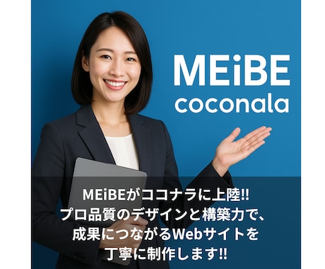 各種Webサイトの制作を行います 主に企業・開業される方へのスタートダッシュ支援を安く提供 イメージ1
