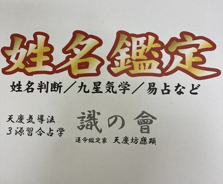 あの人はどんな人かを占います あの人の人となり、アナタとの相性は如何に！ イメージ1