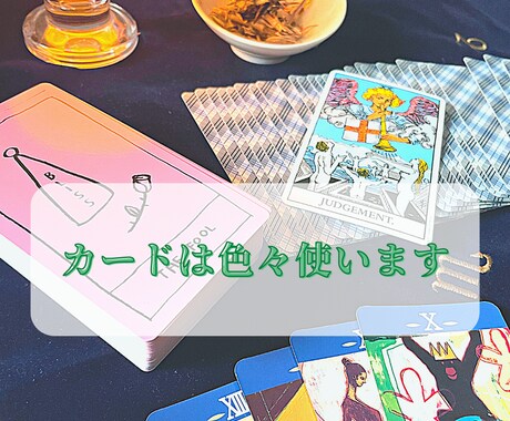 どれを選ぶか迷ってます？それぞれの結果占います こっそり未来を覗くような、背中を押して欲しい時に・・・ イメージ2