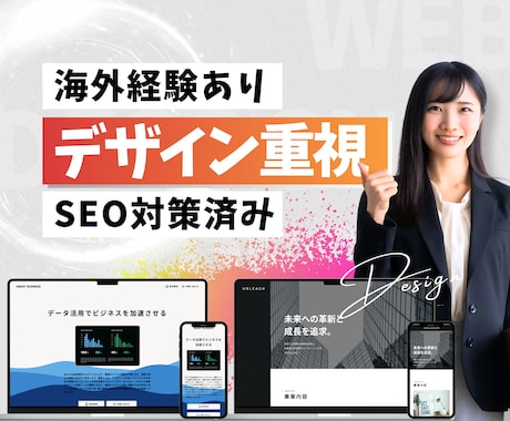 3名限定SEO込の更新できるホームページ制作します 起業や開業で見栄えするホームページが必要な方へ イメージ2