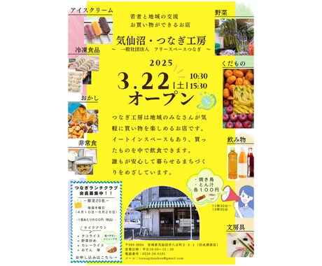 チラシ・フライヤー全般の制作を致します 初心者でも大丈夫！親切丁寧に対応致します。 イメージ2
