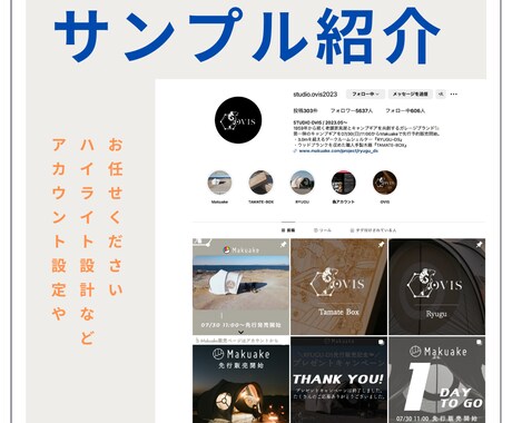現役マーケターがインスタ運用を代行いたします 洗練されたデザインとデータ分析での継続的改善はお任せください イメージ2