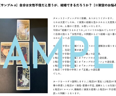 ワンコインとタロットであなたの悩みに寄り添います 初めて占いを受けてみたい方、お気軽にどうぞ。 イメージ2
