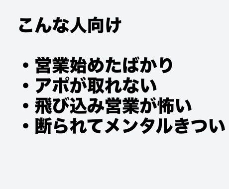 訪問営業で売上500万達成したリアル教えます 夕方の2時間が勝負の時間ここで集中する イメージ2