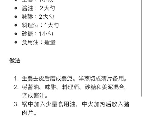 日本語⇄中国語を自然な文章に翻訳します SNS・商品説明など自然に翻訳します イメージ1