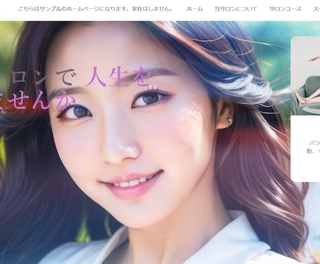 格安でオールインワンパッケージのWEB製作します Wordpressで、SEO対策・文章考案・スマホ対応 イメージ2
