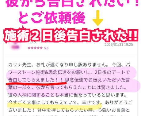 進展しない難しい状況でも付き合いたい奇跡の龍体ます 私を一番に愛して欲しい。彼と一緒になりたい。複雑恋愛・復縁 イメージ2