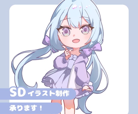 SDキャライラスト制作承ります 透明感あふれるかわいいSDキャラを描きます！ イメージ1