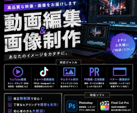 動画編集致します 動画編集* 初心者だからこそ、一件一件丁寧に制作します。 イメージ1