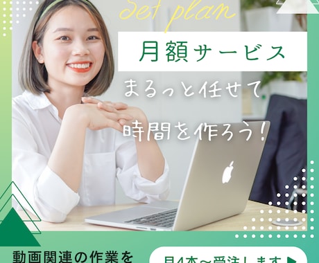 リピーター様限定/定額【動画作成】代行します 動画関連の作業は不要！動画制作をまとめて代行します イメージ1