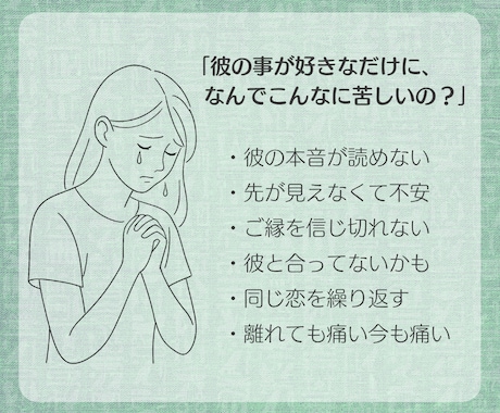 元男の娘が霊感タロットで彼との相性を深く鑑定します 即日＆約2000字の濃いめ鑑定。独自の視点も含みます。 イメージ2