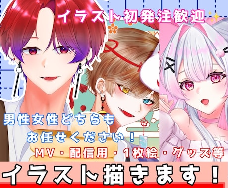 MV・配信用の1枚絵イラスト制作します イメージ1