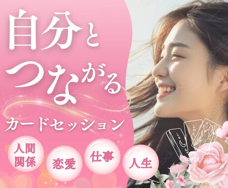 潜在意識と繋がる⚜️マナカードが優しく心を整えます ✅️心の安定/自分と仲良く/潜在意識＆ハイアーセルフの声は? イメージ1