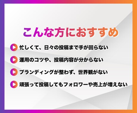 集客に強いInstagram運用をプロが代行します インスタ運用アカウント設計から投稿・リール制作まで一貫対応 イメージ2