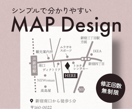 シンプルでテイストに合わせた地図をお届けします イメージ1