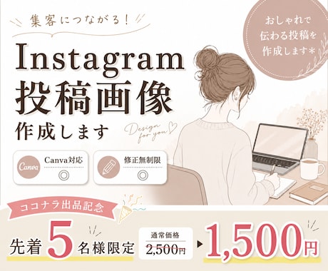 淡色デザインのインスタ投稿画像を制作いたします イメージ1