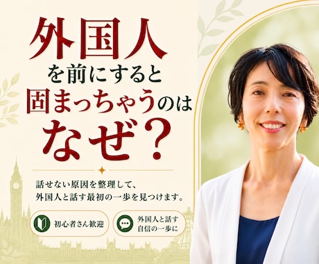 元高校英語教員が英語のつまずきを整理します イメージ1