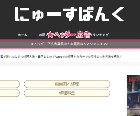 月間40万PV越のまじめなブログに広告を掲載します ワンコインから掲載できる費用対効果バツグンの広告です イメージ2