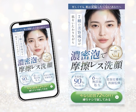 2秒で惹きつける！LPのFVを制作します サービスや商品の魅力を伝えるLPファーストビューを制作します イメージ2