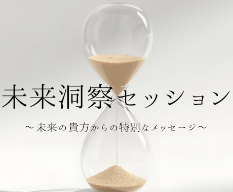 奄美大島のユタ神様のひ孫が未来を占います 生年月日と名前で未来を占う未来洞察セッション イメージ1