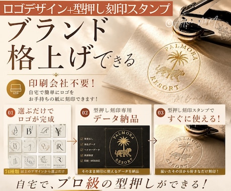 ロゴ＋型押し刻印スタンプでブランド格上げします イメージ1