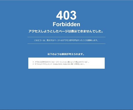 403 Forbidden エラー animedemo.comが表示されない場合の対処