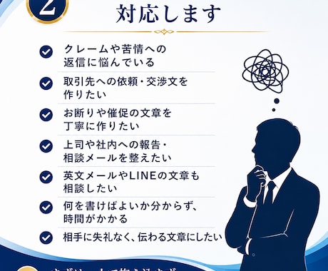 仕事の悩み・トラブル解決をサポートします クレーム・取引先対応・社内問題を実体験から助言 イメージ2