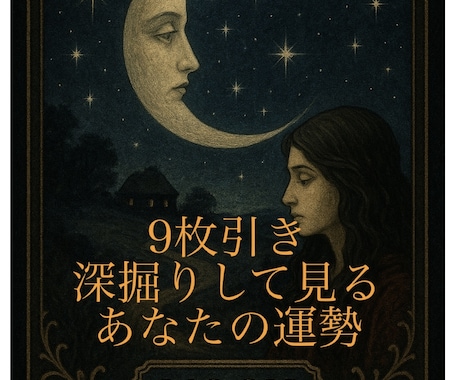 ルノルマンカードで気になる未来を深読みします カードに出た事を深読み！わかりやすくお伝えします イメージ1